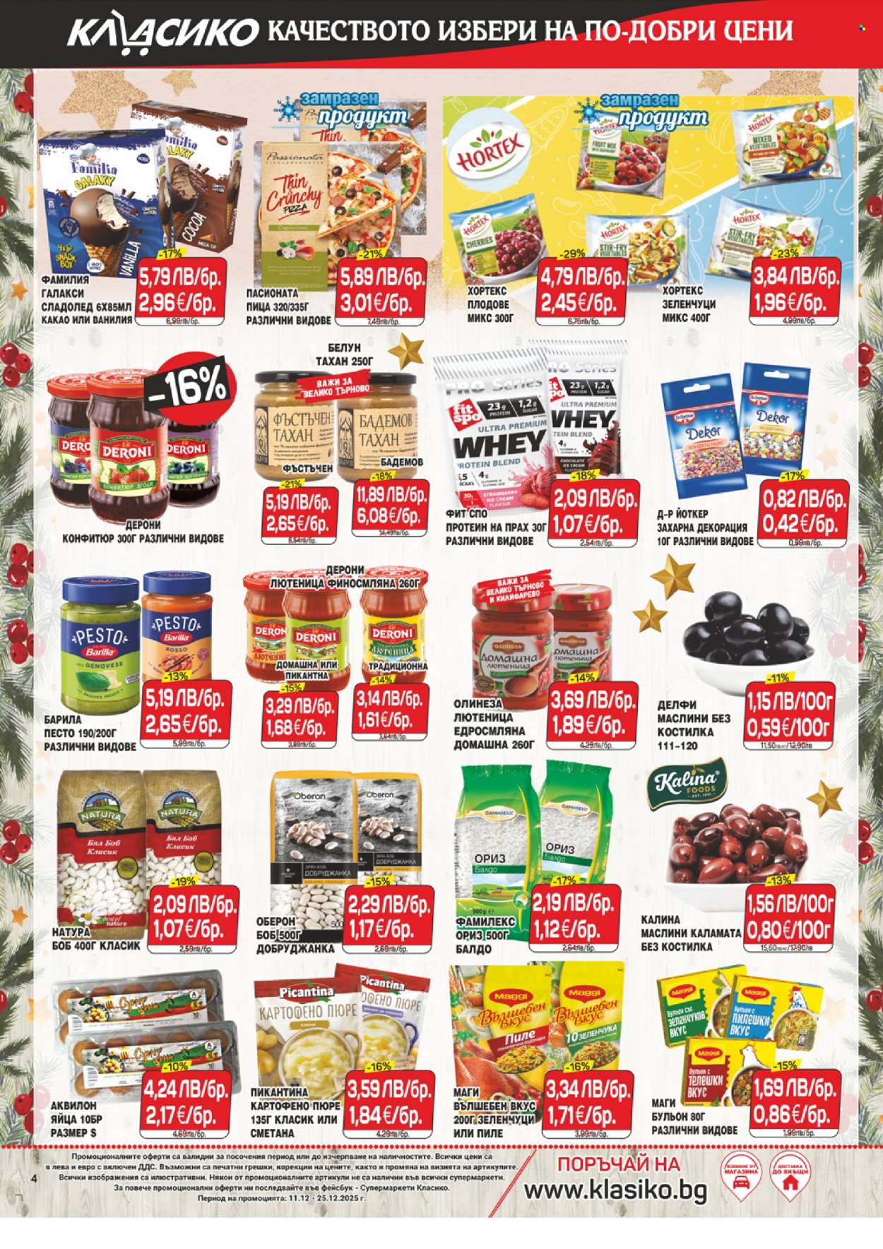 Брошура на CBA - 11.12.2025 - 25.12.2025. Страница 4