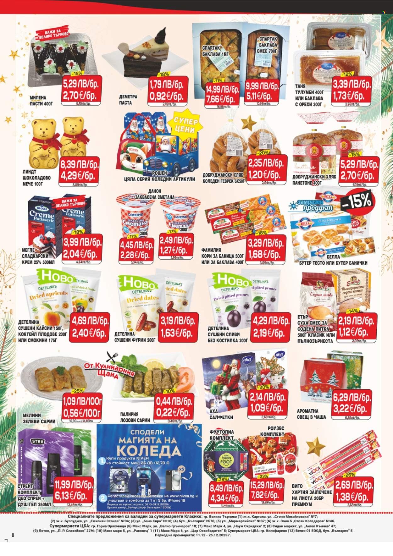 Брошура на CBA - 11.12.2025 - 25.12.2025. Страница 8