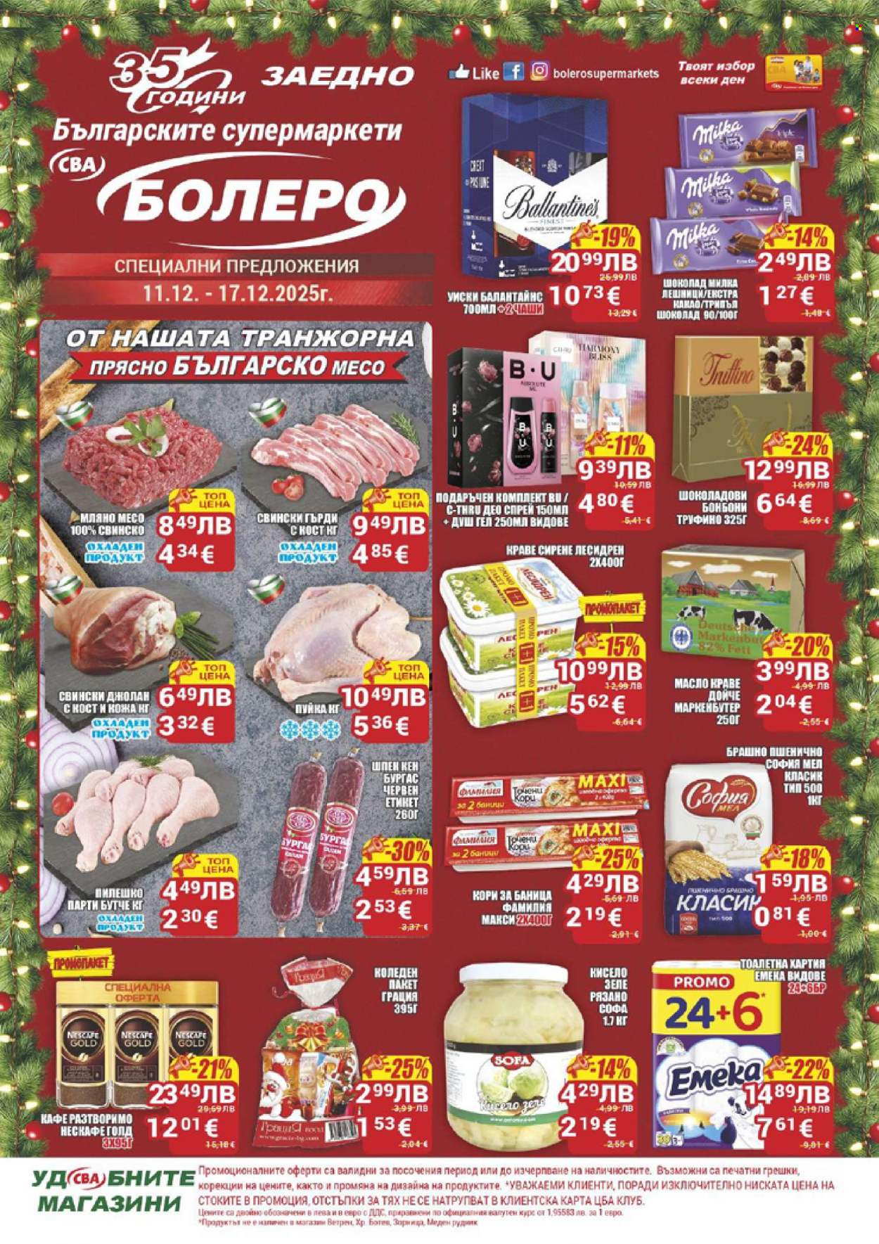 Брошура на CBA - 11.12.2025 - 17.12.2025. Страница 1