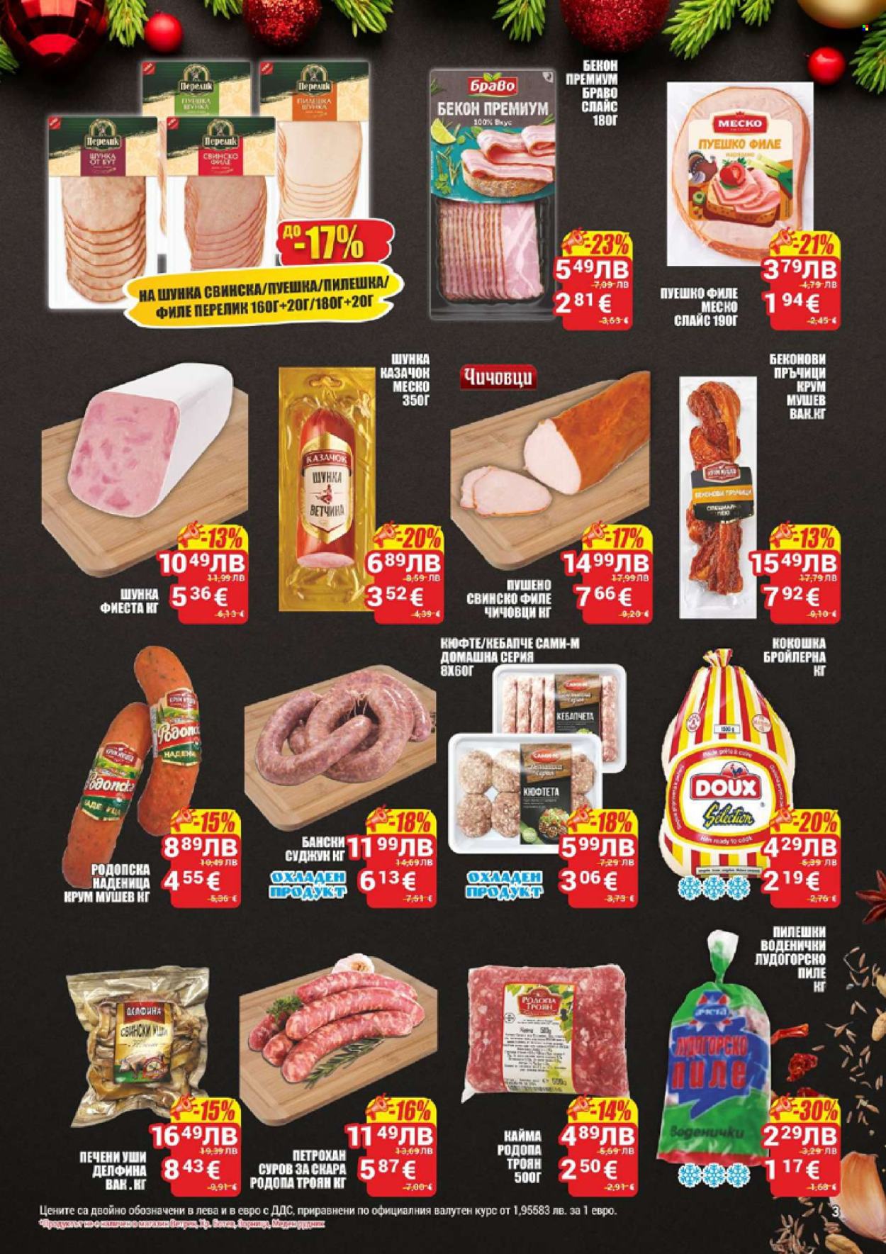 Брошура на CBA - 11.12.2025 - 17.12.2025. Страница 3