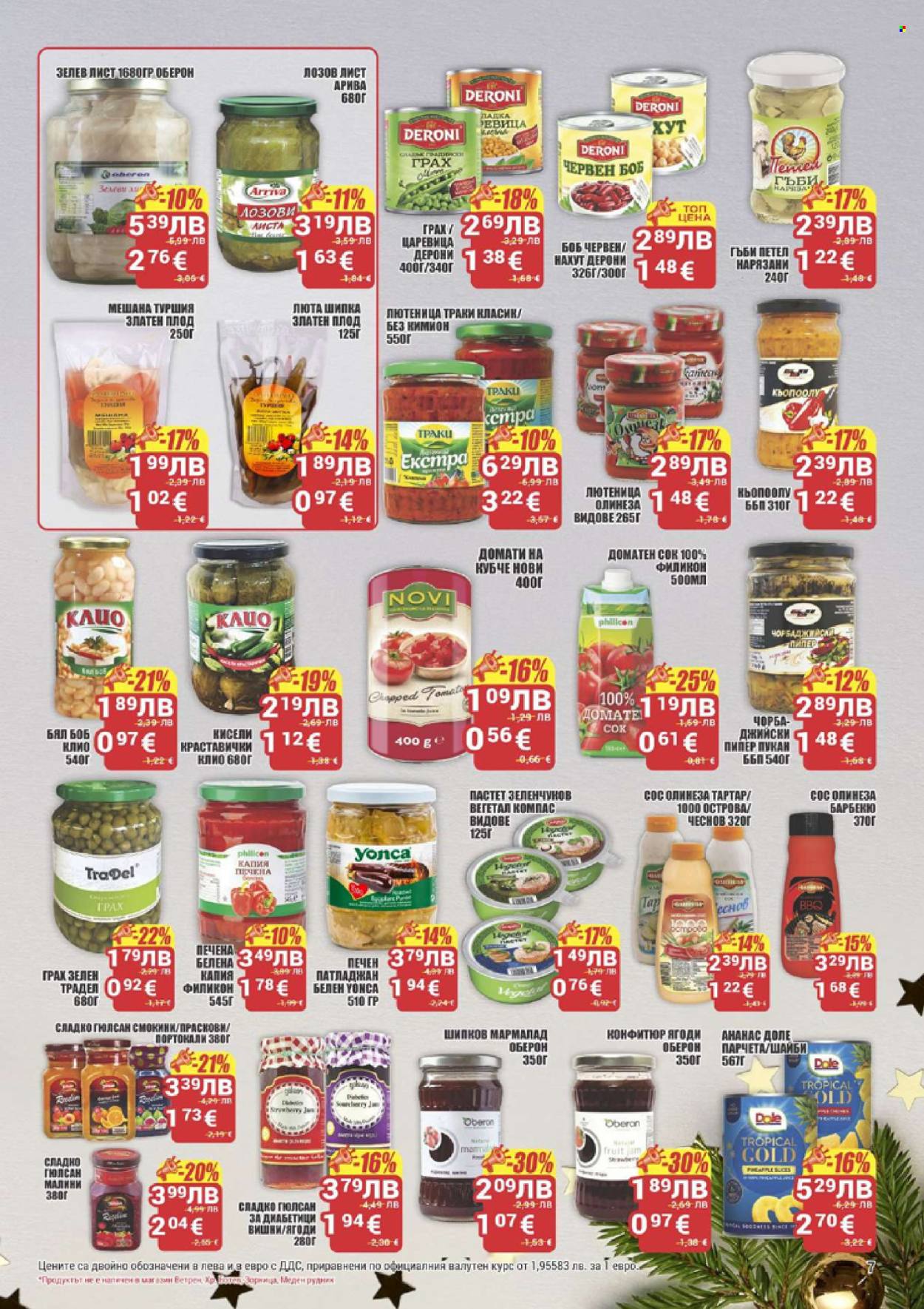 Брошура на CBA - 11.12.2025 - 17.12.2025. Страница 7