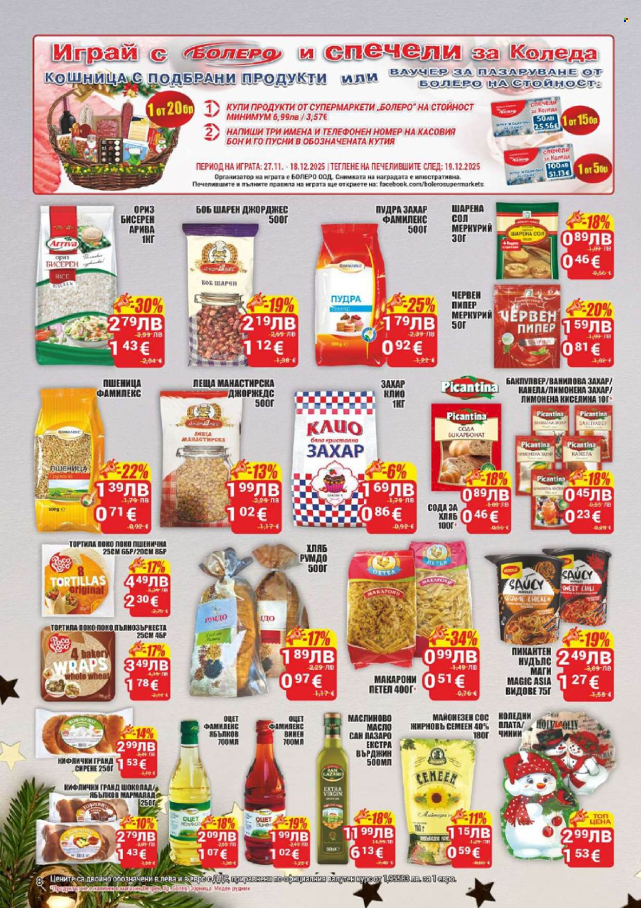 Брошура на CBA - 11.12.2025 - 17.12.2025. Страница 8