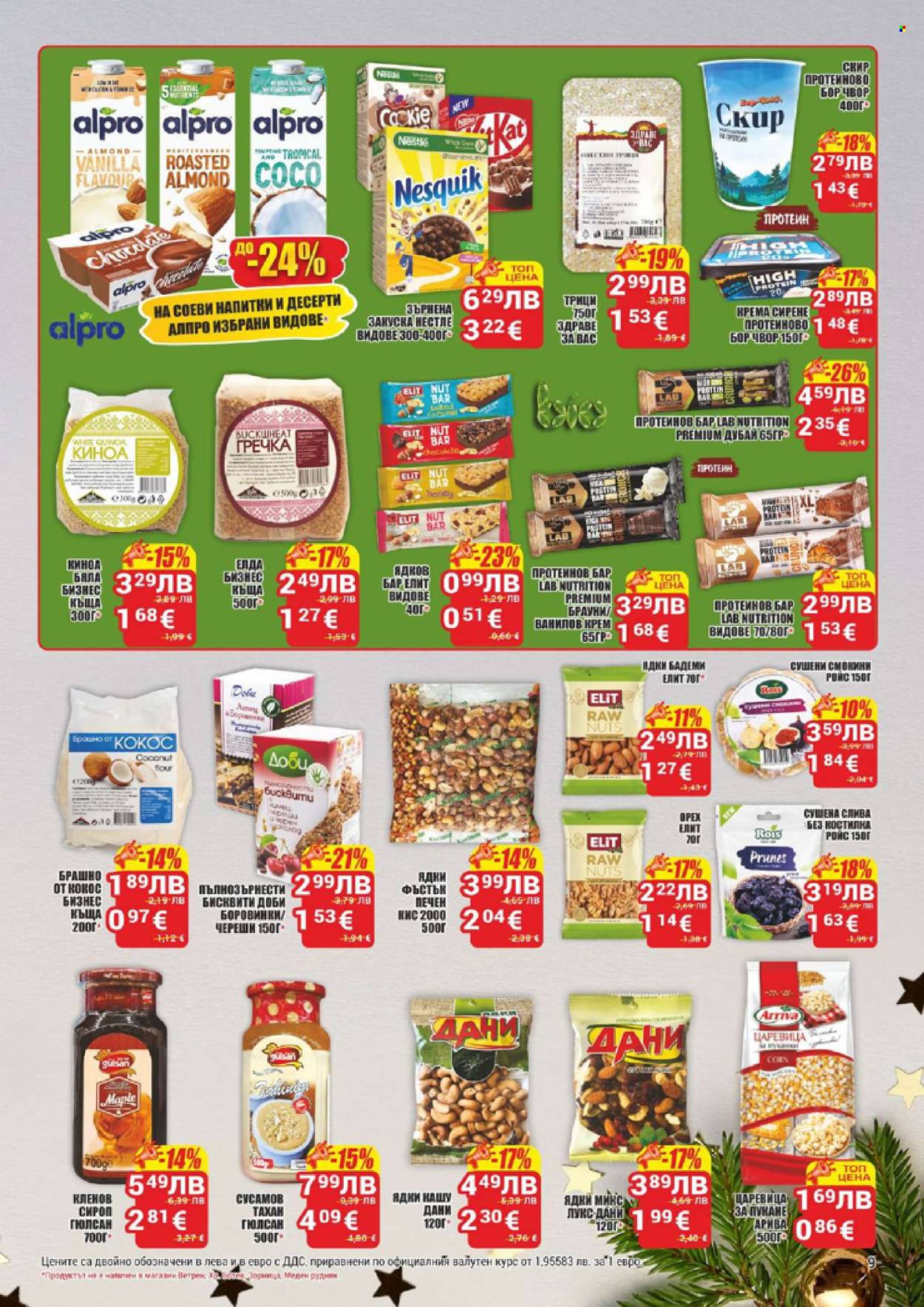 Брошура на CBA - 11.12.2025 - 17.12.2025. Страница 9