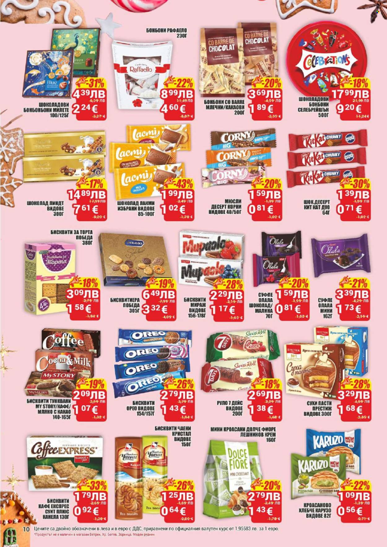 Брошура на CBA - 11.12.2025 - 17.12.2025. Страница 10