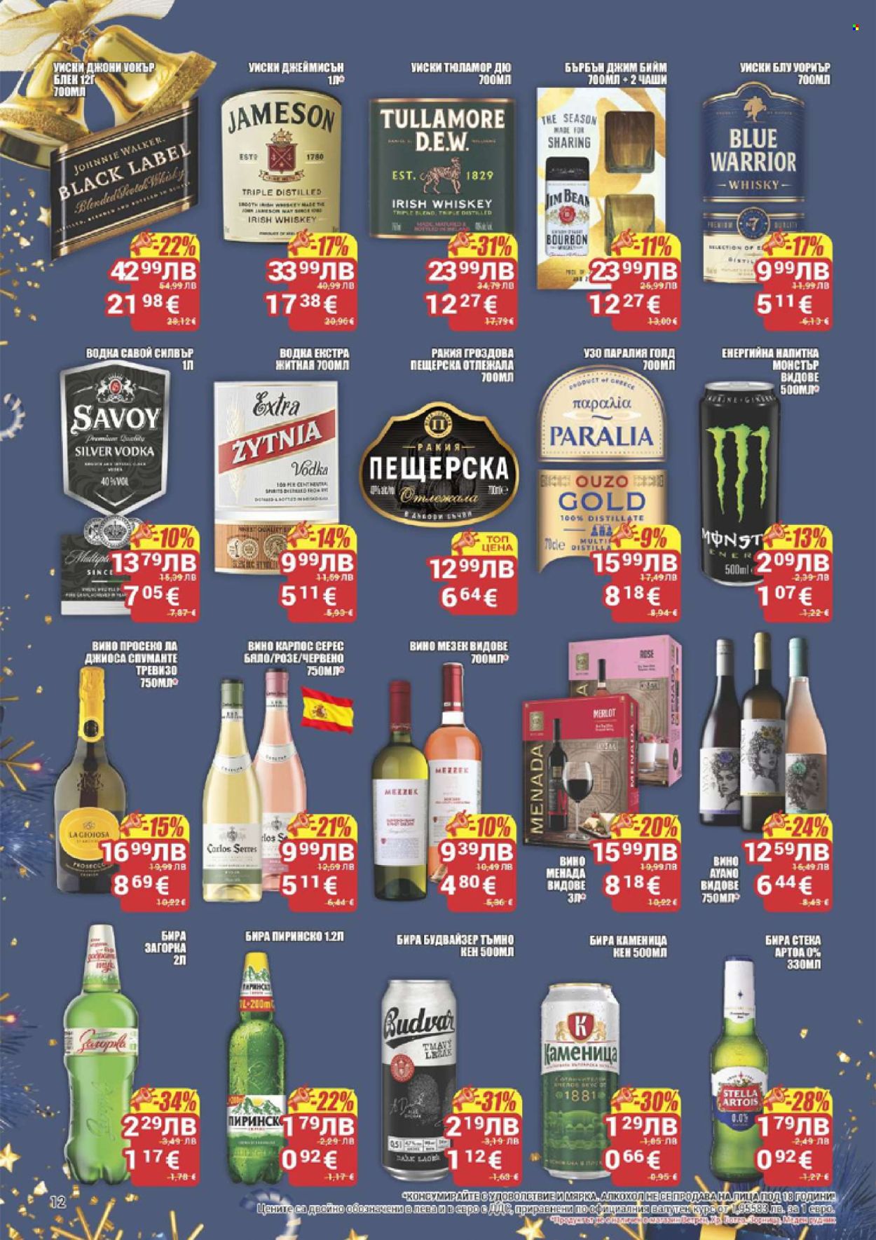 Брошура на CBA - 11.12.2025 - 17.12.2025. Страница 12