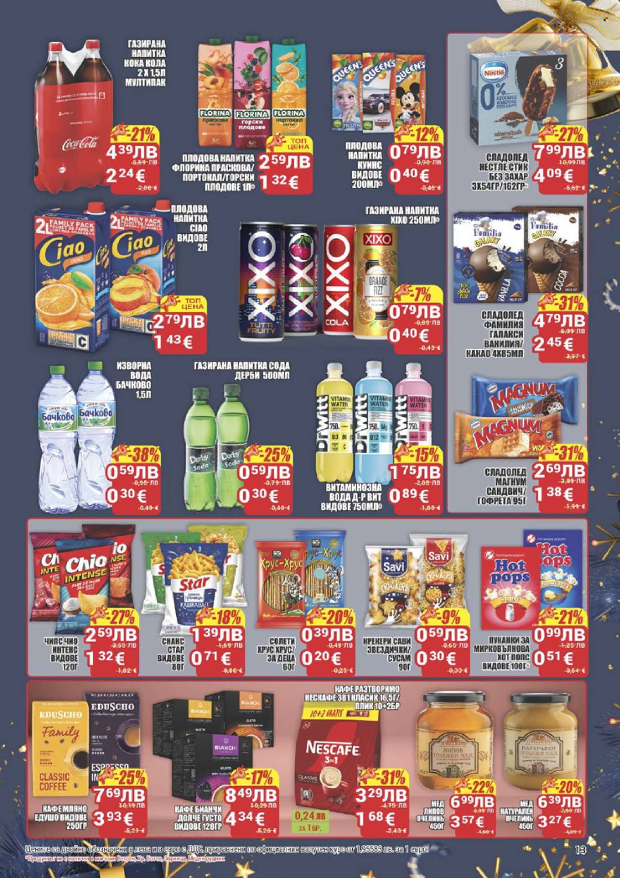 Брошура на CBA - 11.12.2025 - 17.12.2025. Страница 13