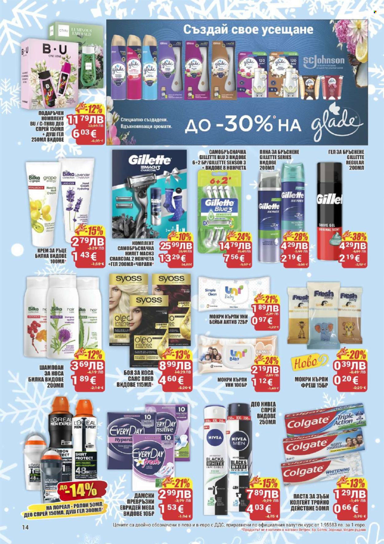 Брошура на CBA - 11.12.2025 - 17.12.2025. Страница 14