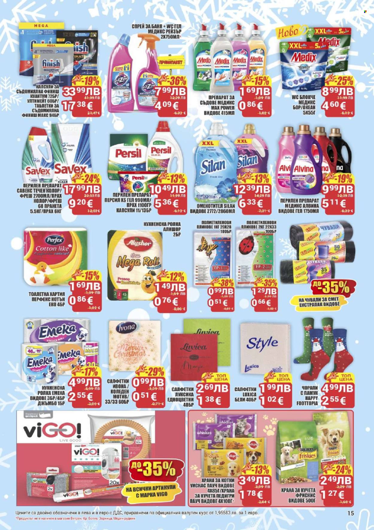 Брошура на CBA - 11.12.2025 - 17.12.2025. Страница 15