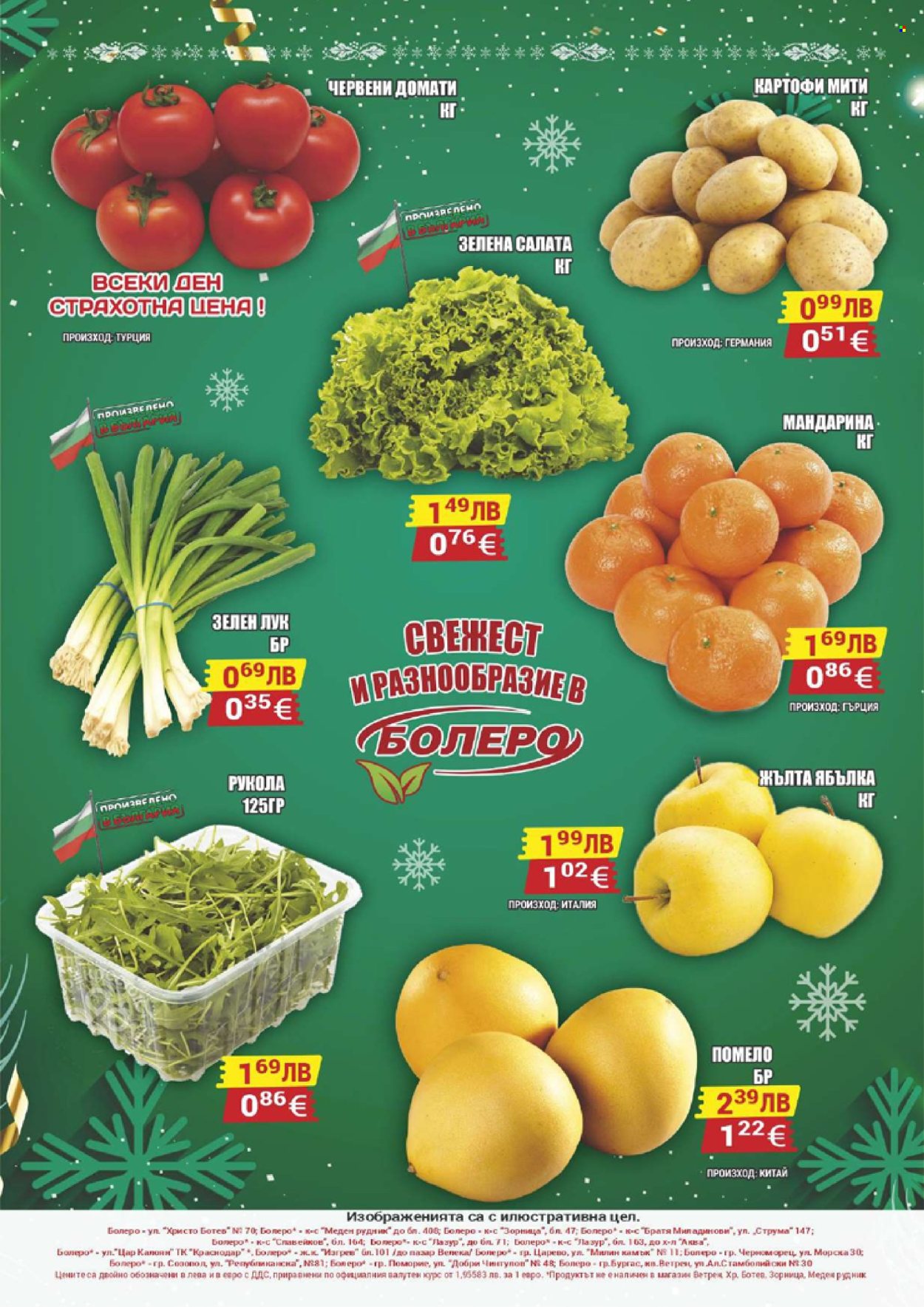 Брошура на CBA - 11.12.2025 - 17.12.2025. Страница 16