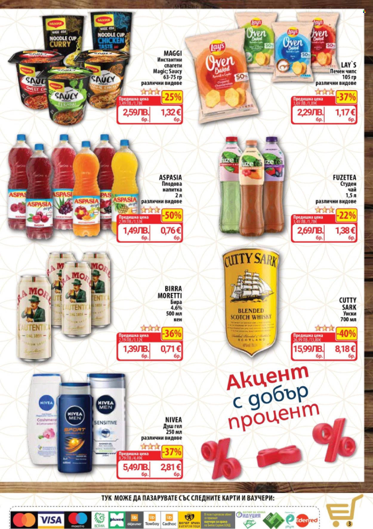 Брошура на CBA - 11.12.2025 - 17.12.2025. Страница 3