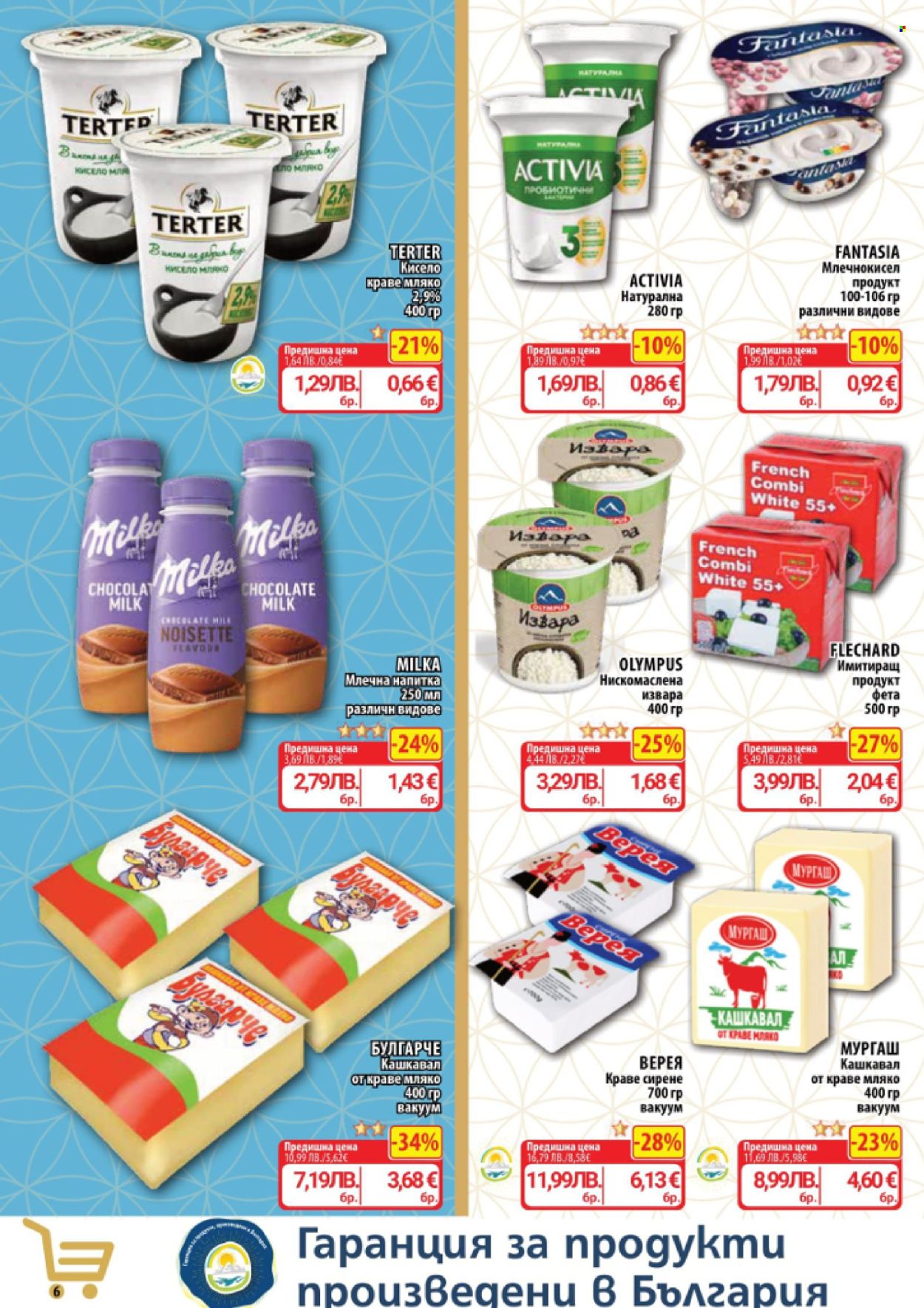 Брошура на CBA - 11.12.2025 - 17.12.2025. Страница 6