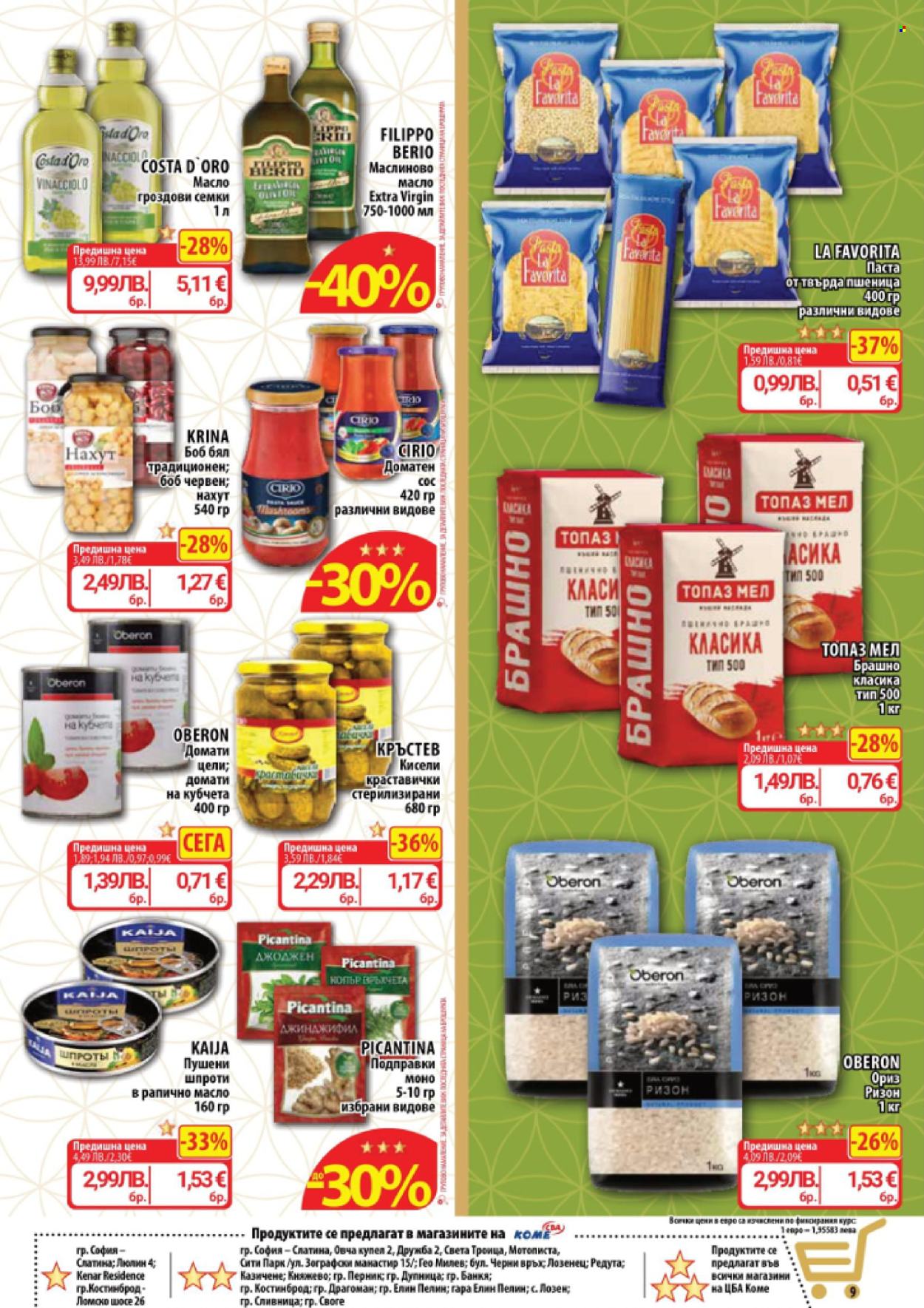 Брошура на CBA - 11.12.2025 - 17.12.2025. Страница 9