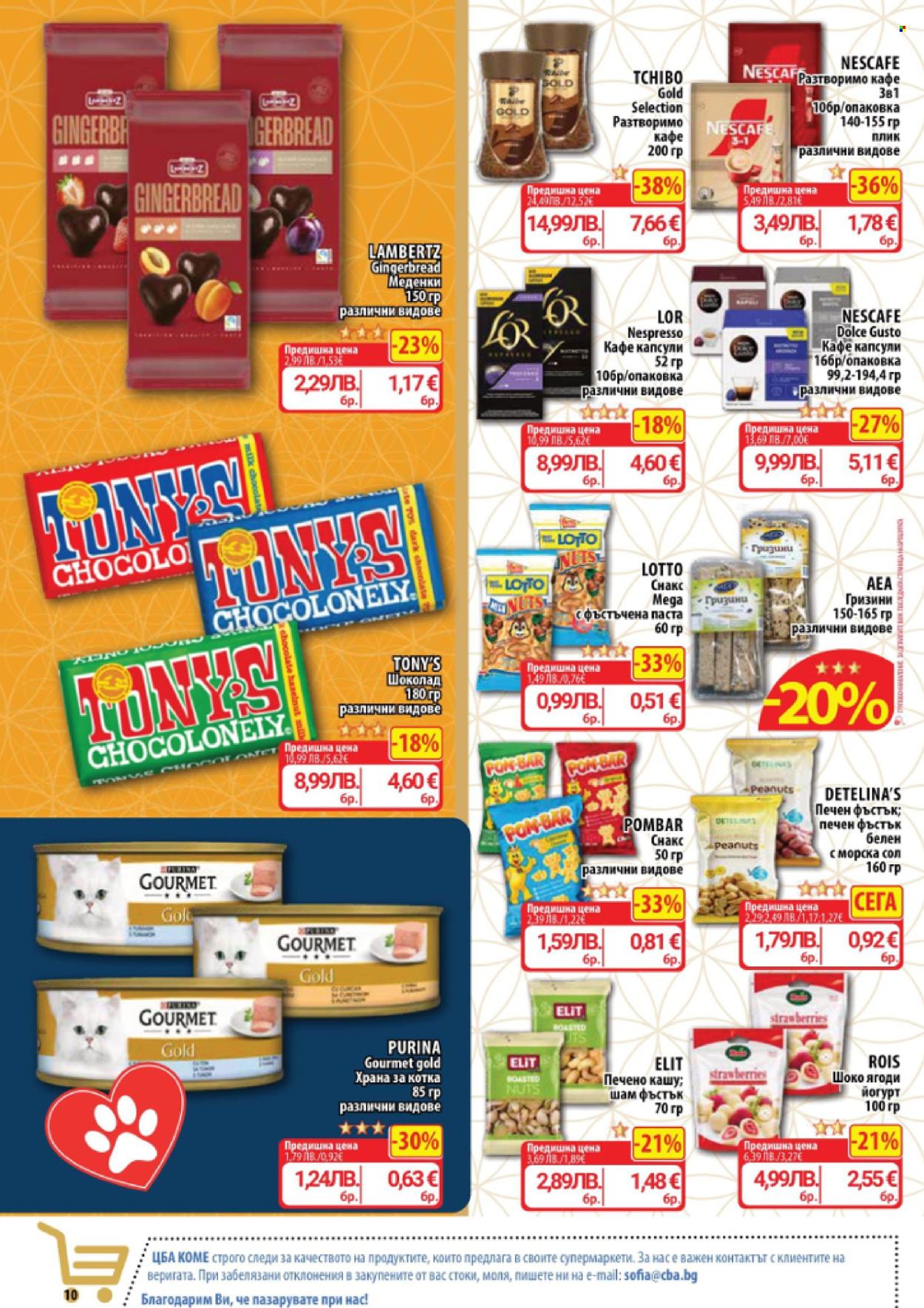 Брошура на CBA - 11.12.2025 - 17.12.2025. Страница 10