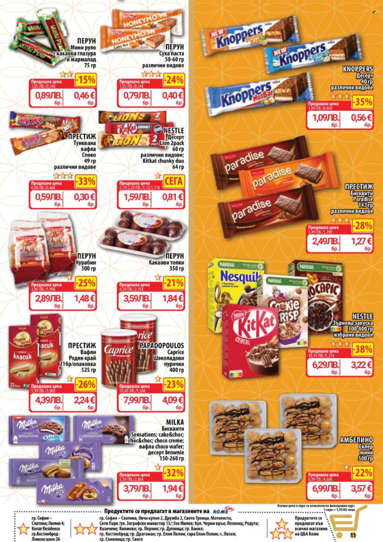 Брошура на CBA - 11.12.2025 - 17.12.2025. Страница 11