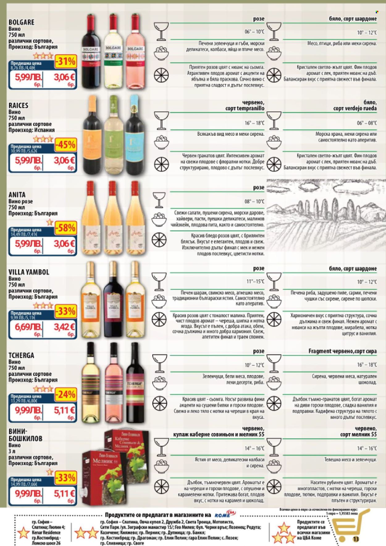 Брошура на CBA - 11.12.2025 - 17.12.2025. Страница 13