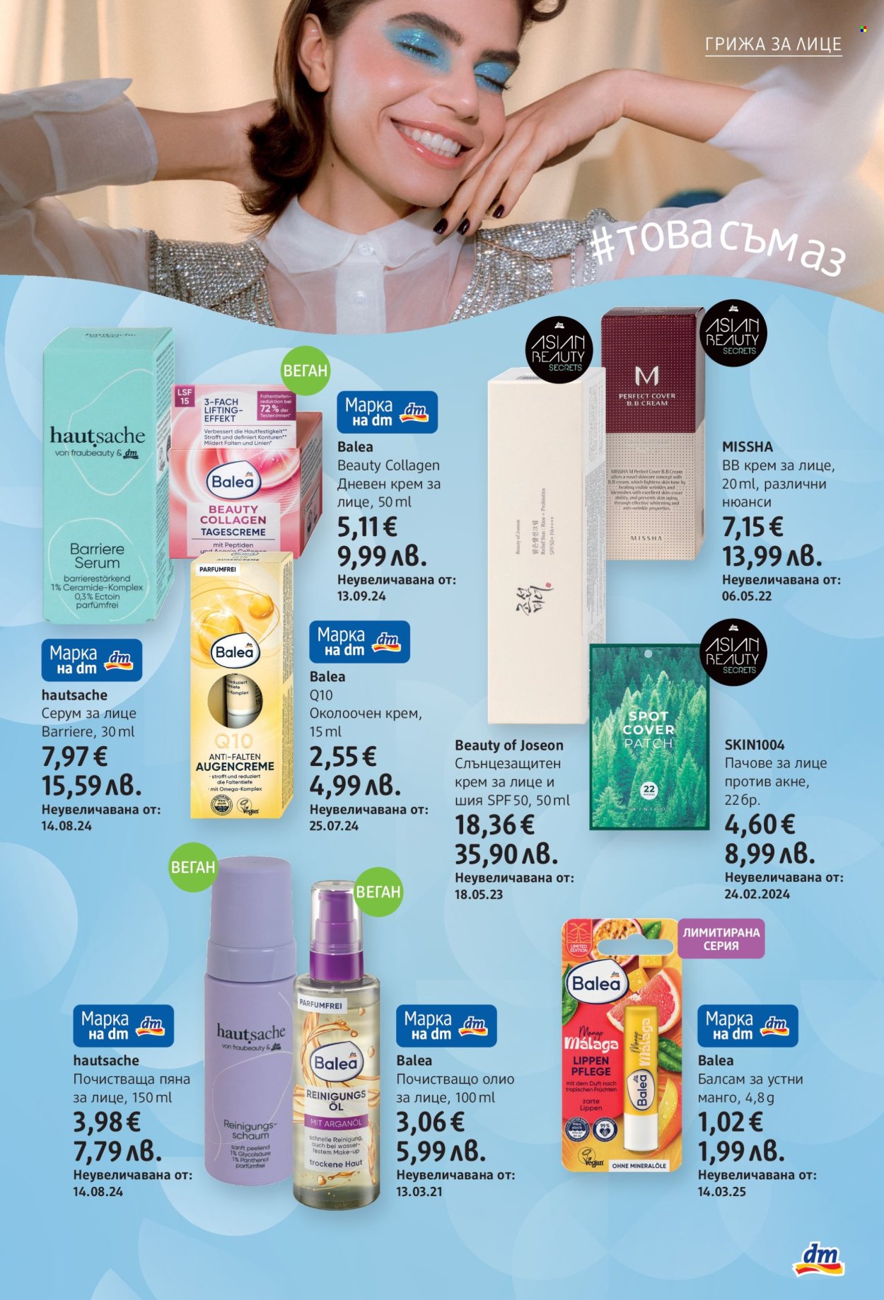 Брошура на dm - 11.12.2025 - 07.01.2026. Страница 9