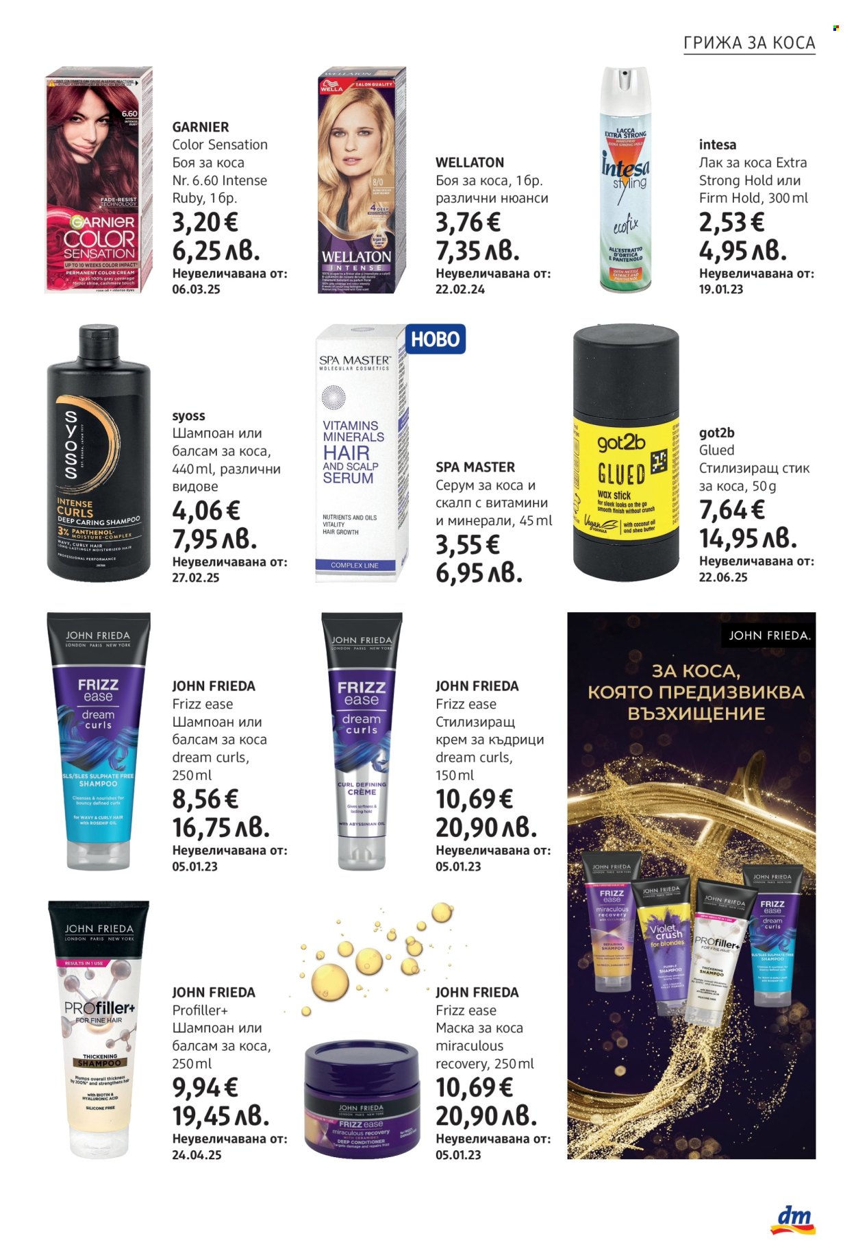 Брошура на dm - 11.12.2025 - 07.01.2026. Страница 11