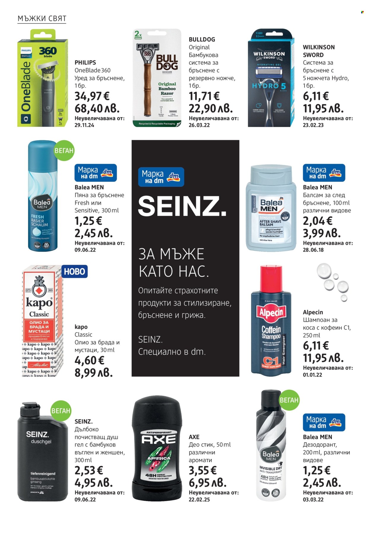 Брошура на dm - 11.12.2025 - 07.01.2026. Страница 20