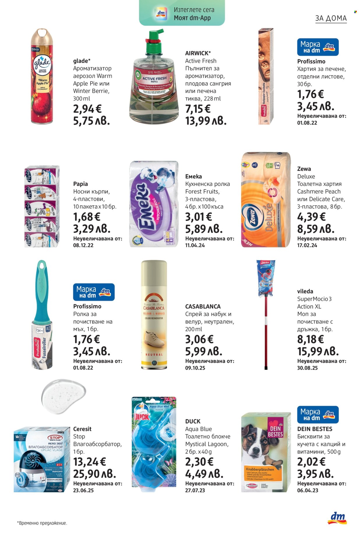 Брошура на dm - 11.12.2025 - 07.01.2026. Страница 21
