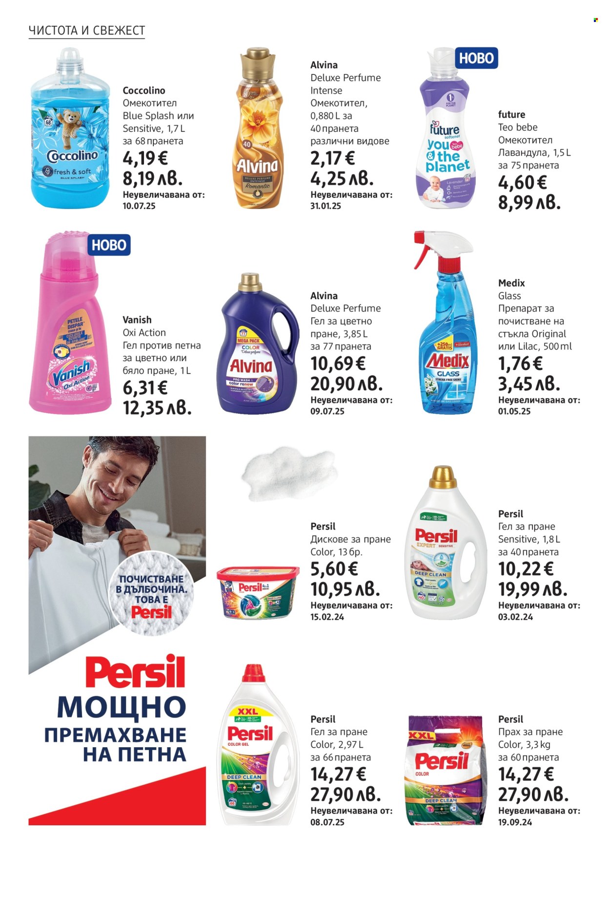 Брошура на dm - 11.12.2025 - 07.01.2026. Страница 22