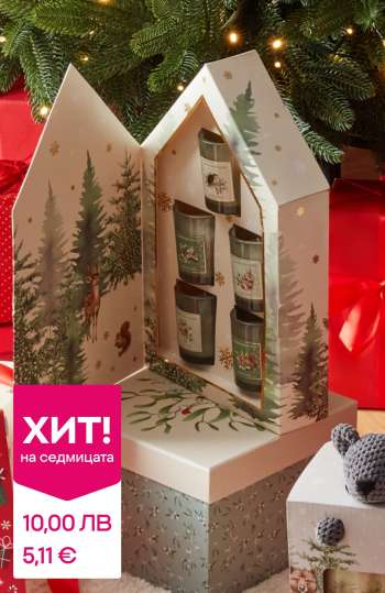 thumbnail - Брошура на Pepco - Креативни малки подаръци