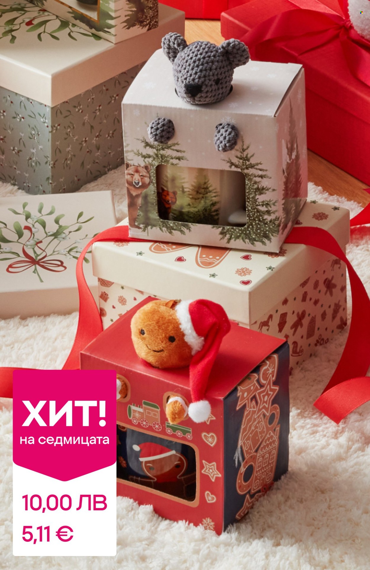 Брошура на Pepco - 11.12.2025 - 17.12.2025. Страница 4