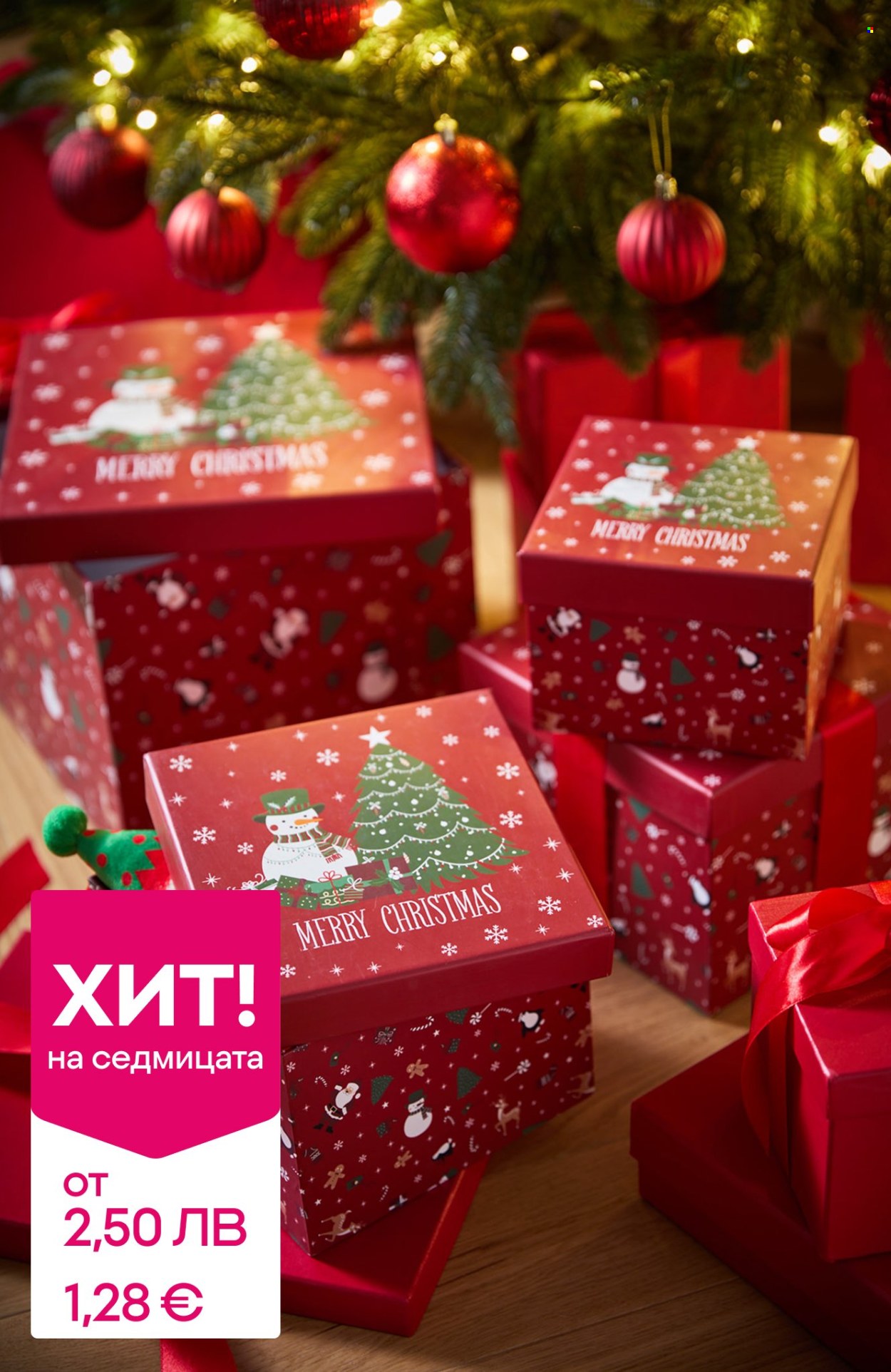 Брошура на Pepco - 11.12.2025 - 17.12.2025. Страница 6