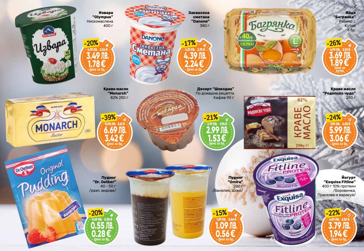 Брошура на Дар - 11.12.2025 - 07.01.2026. Страница 9