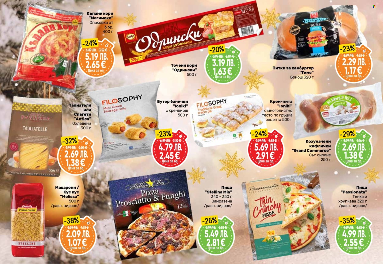 Брошура на Дар - 11.12.2025 - 07.01.2026. Страница 12