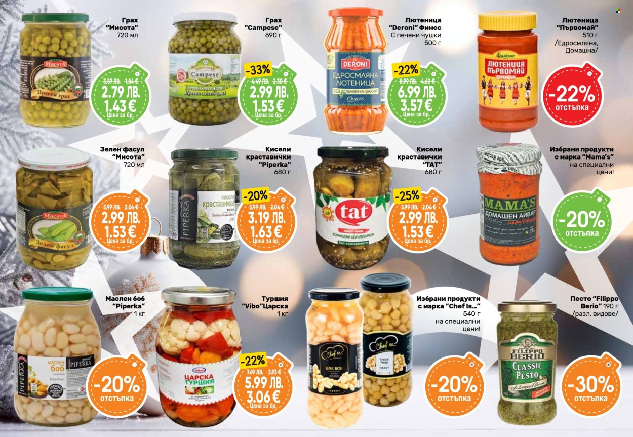 Брошура на Дар - 11.12.2025 - 07.01.2026. Страница 18