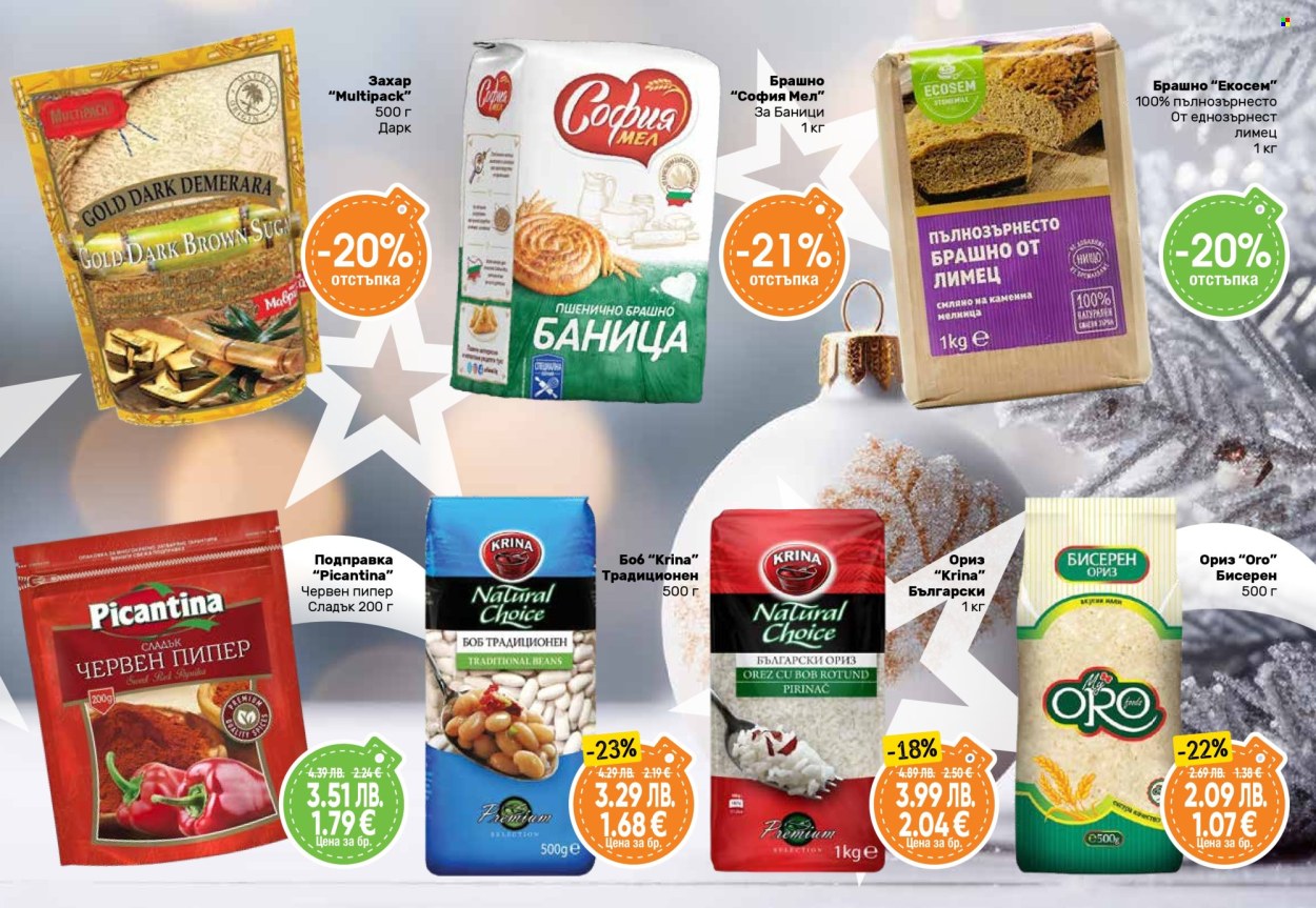 Брошура на Дар - 11.12.2025 - 07.01.2026. Страница 19