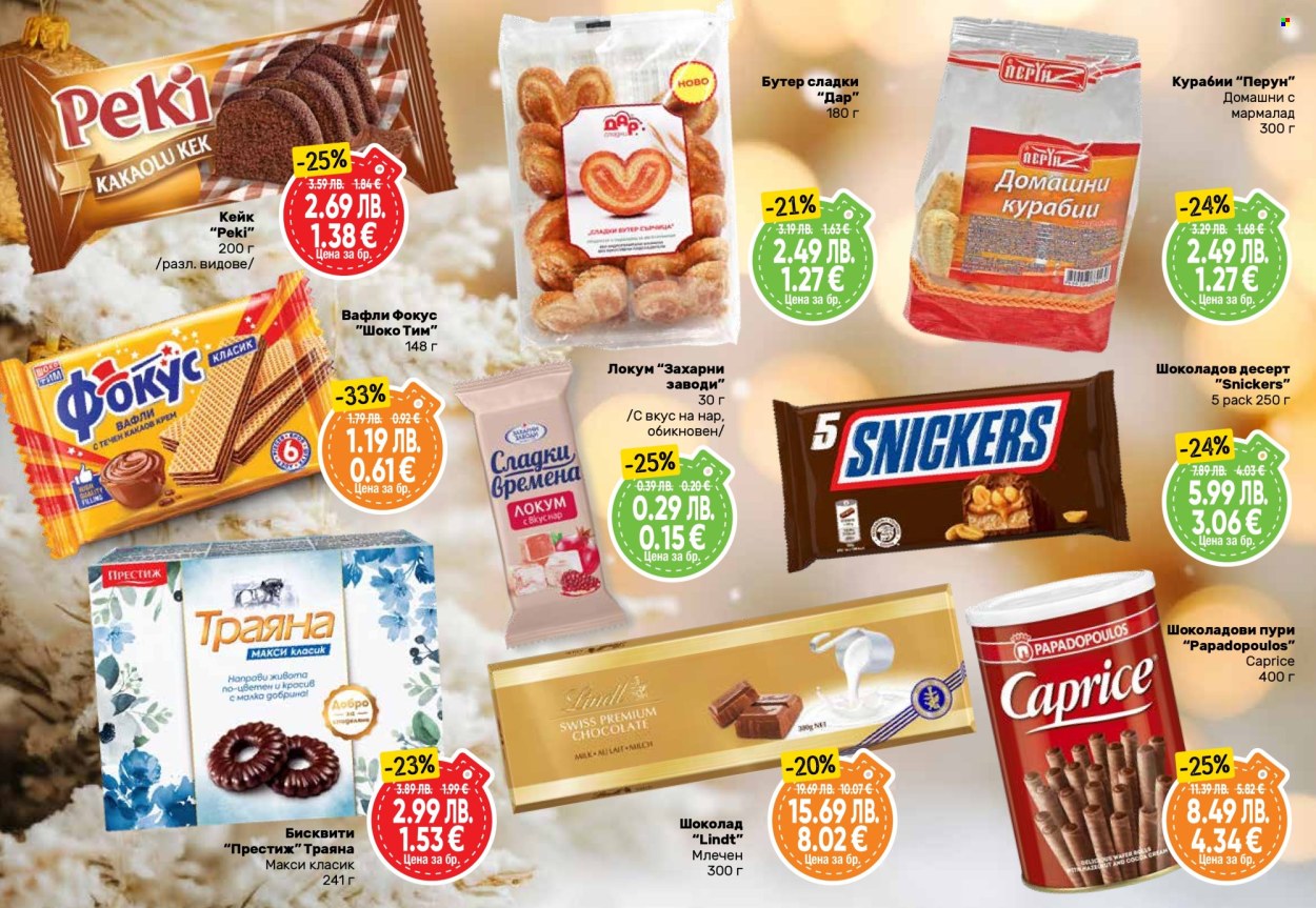 Брошура на Дар - 11.12.2025 - 07.01.2026. Страница 20