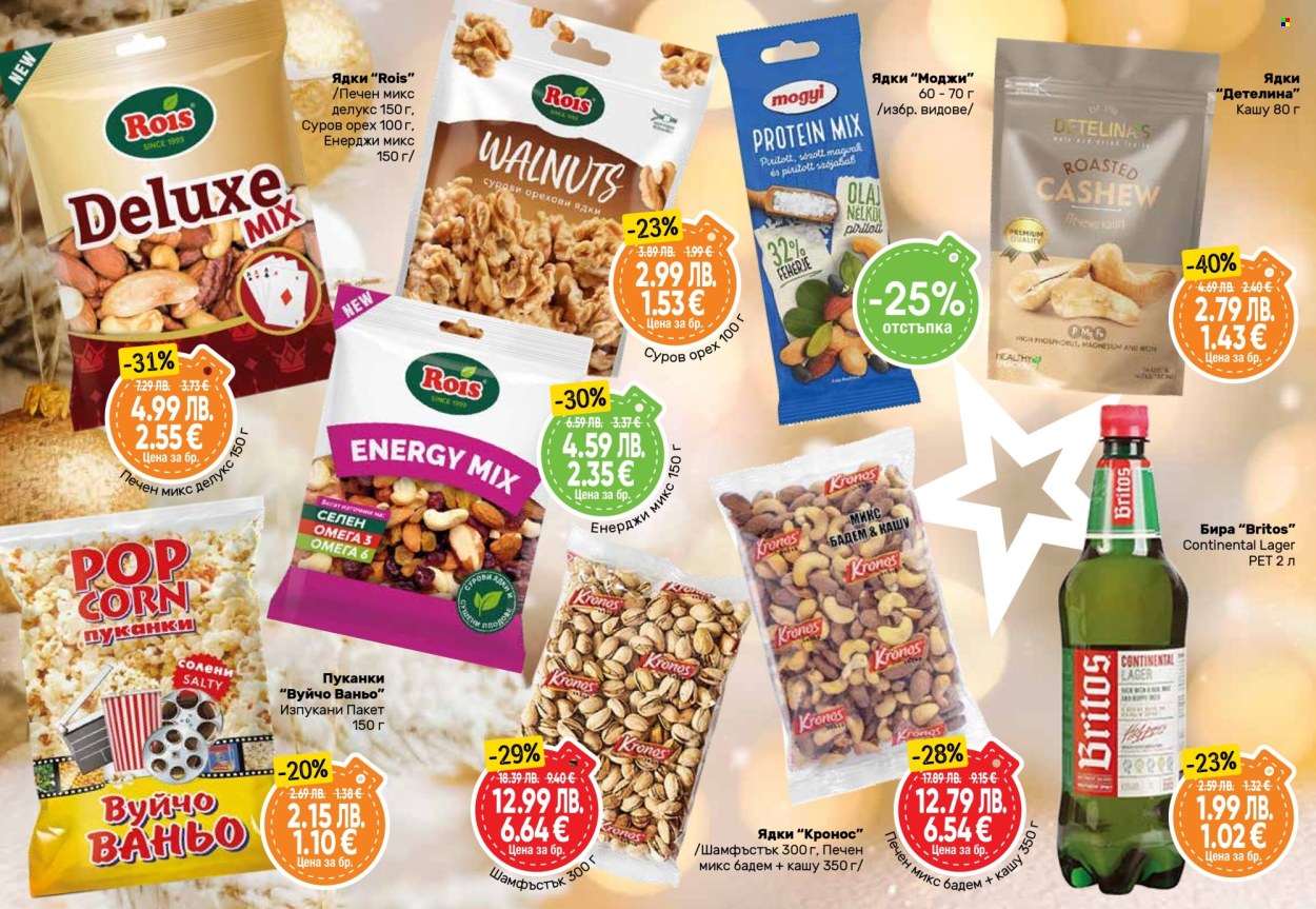 Брошура на Дар - 11.12.2025 - 07.01.2026. Страница 24