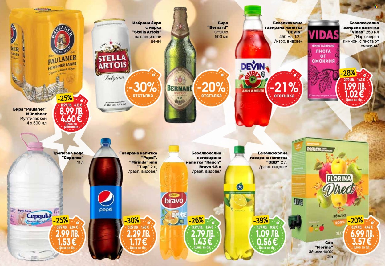 Брошура на Дар - 11.12.2025 - 07.01.2026. Страница 25