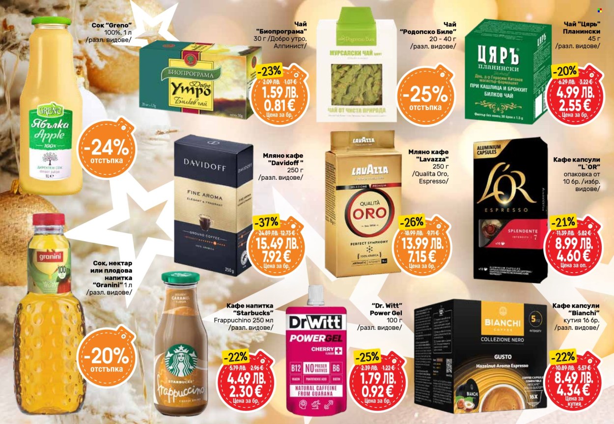 Брошура на Дар - 11.12.2025 - 07.01.2026. Страница 26