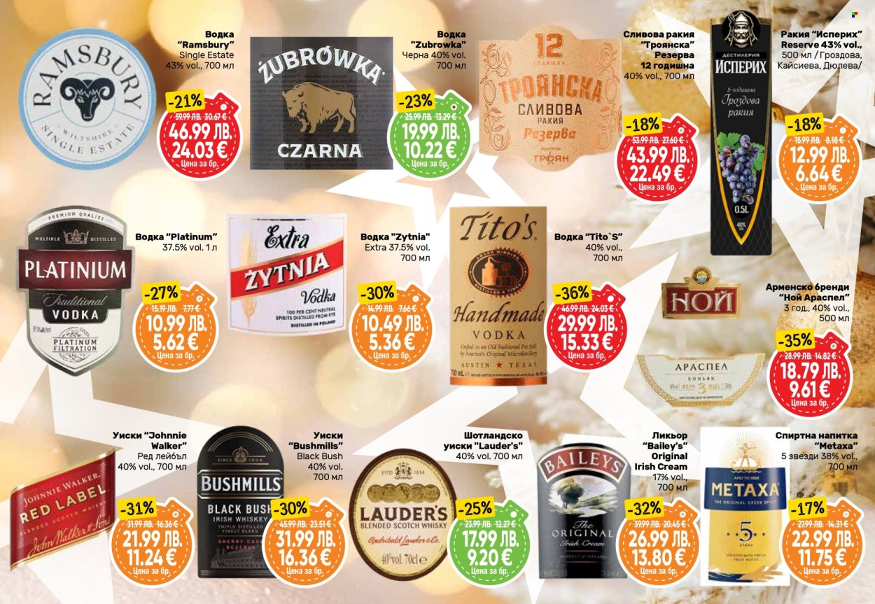 Брошура на Дар - 11.12.2025 - 07.01.2026. Страница 27