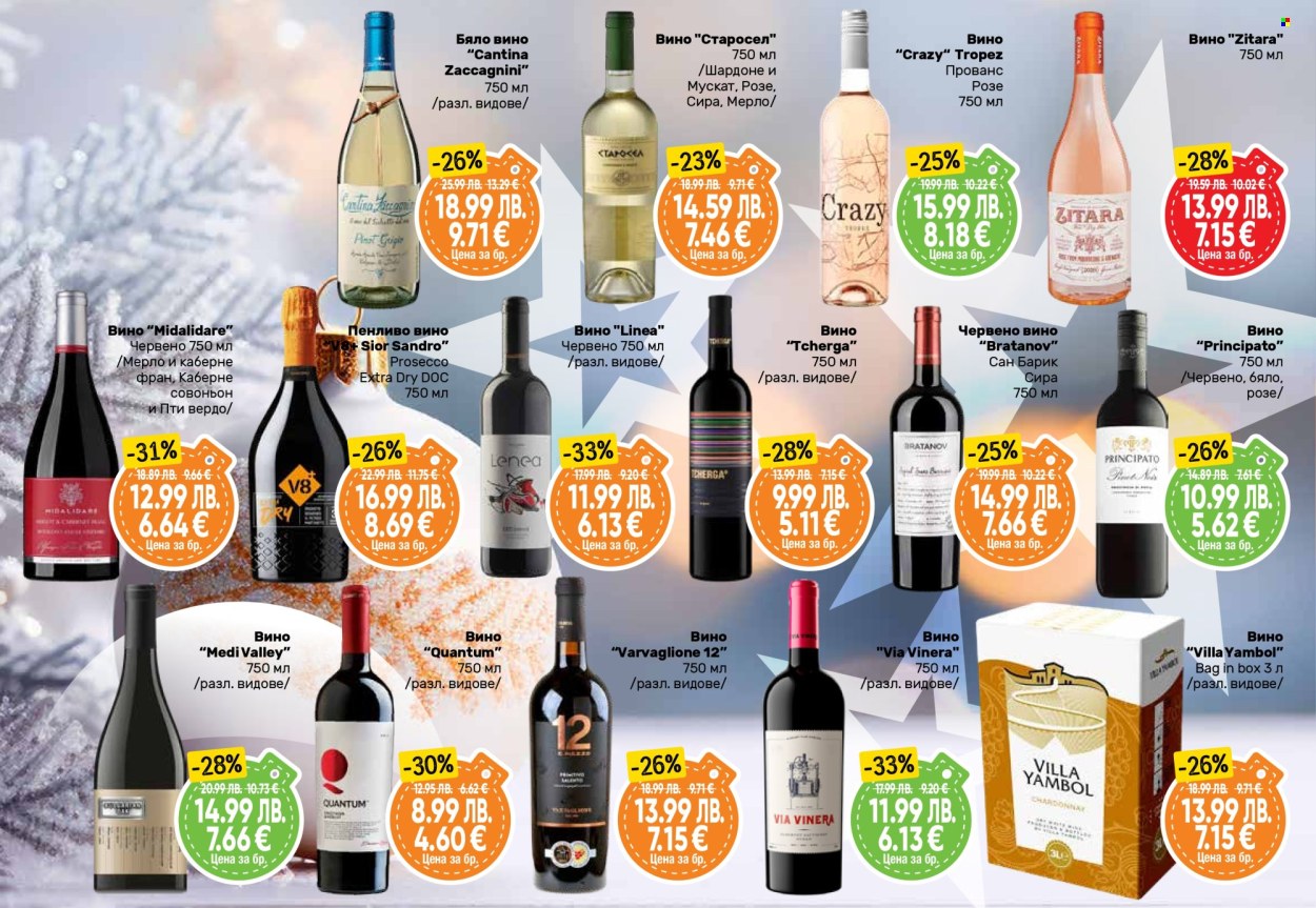 Брошура на Дар - 11.12.2025 - 07.01.2026. Страница 28