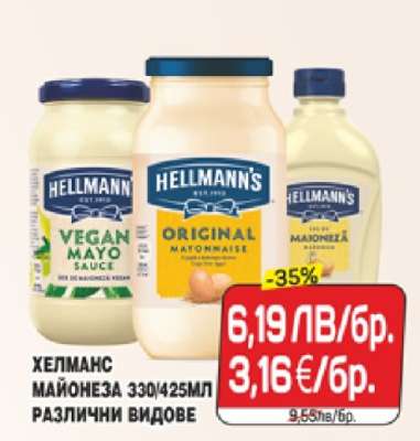 Хелманс Майонеза