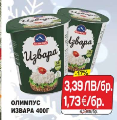 ОЛИМПУС ИЗВАРА 400Г