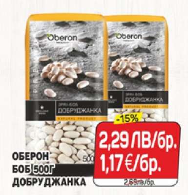 ОБЕРОН БОБ/500Г ДОБРУДЖАНКА