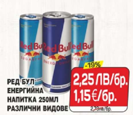 Ред Бул Енергийна Напитка 250мл