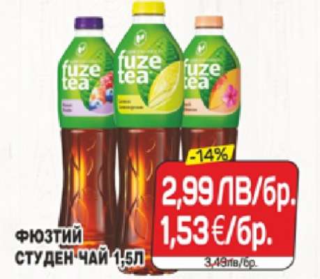 Фюзтий студен чай 1,5л