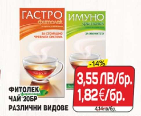 ФИТОЛЕК ЧАЙ 20БР