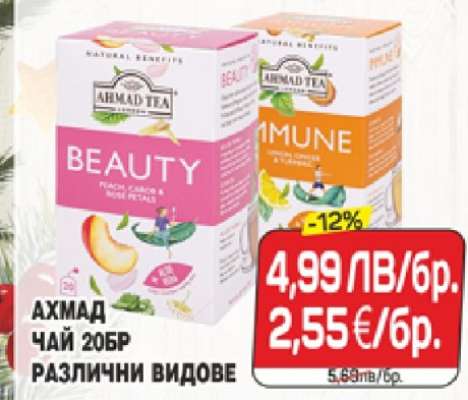Ахмад чай 20бр