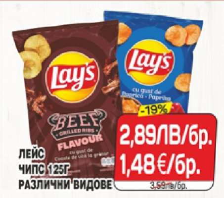 Лейс Чипс 125г