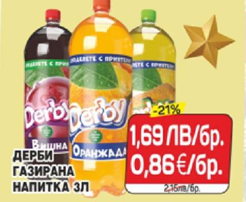 Дерби Газирана Напитка 3л