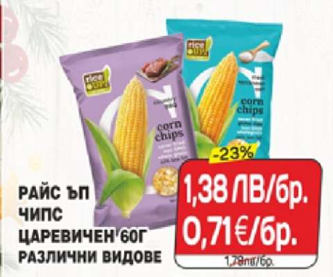 РАЙС ЪП ЧИПС ЦАРЕВИЧЕН 60Г