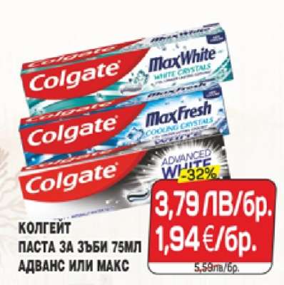 Колгейт