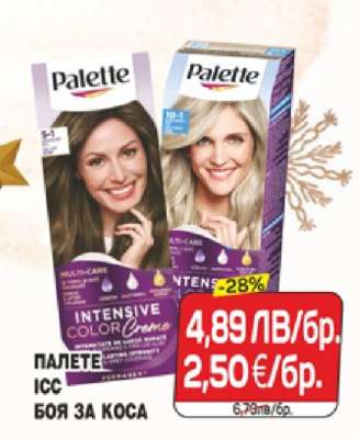 Палете ICC боя за коса
