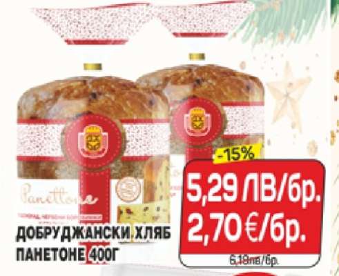Добруджански хляб Панетоне 400г